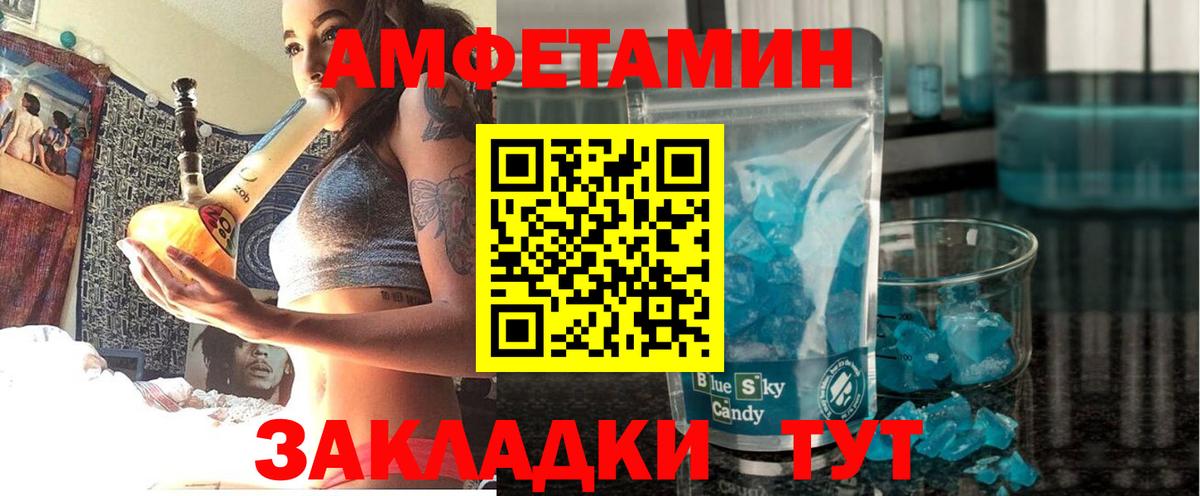 Амфетамин 98% Электрогорск