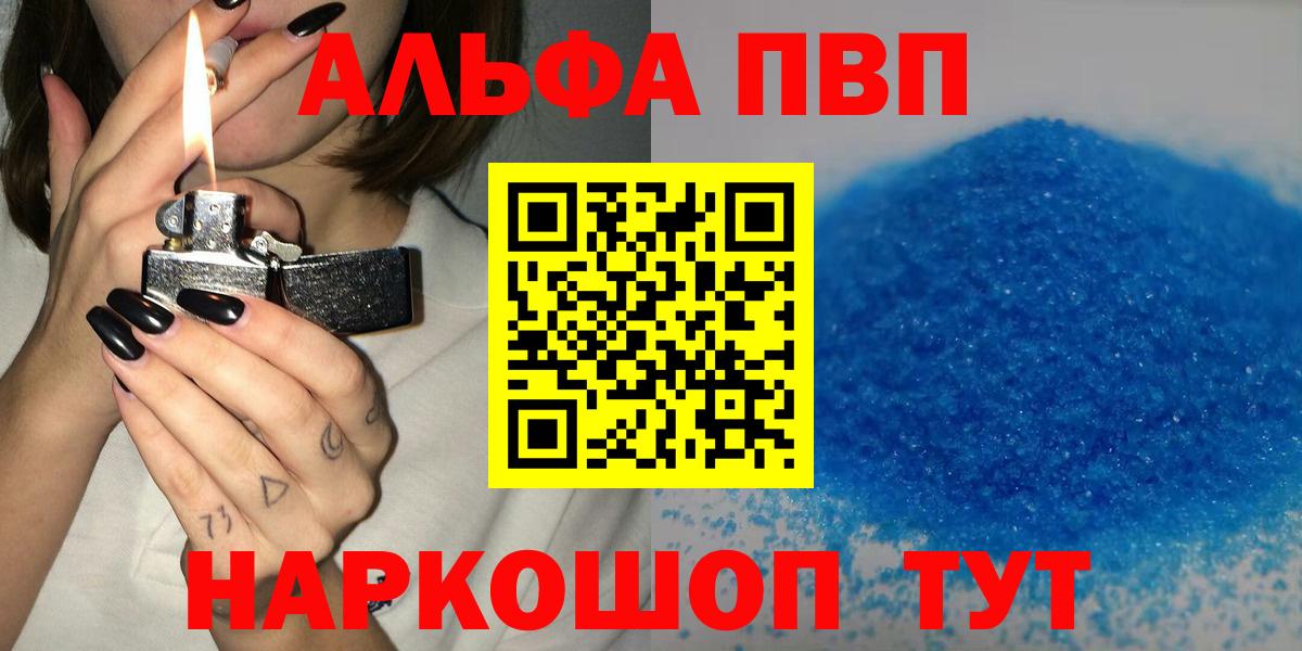 A-PVP Соль Электрогорск