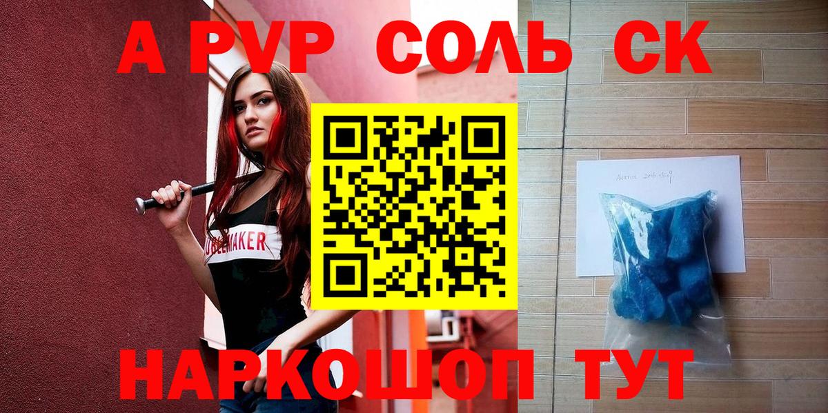 Электрогорск  A-PVP Crystall  A PVP  Вход с VPN  Alpha-PVP VHQ 