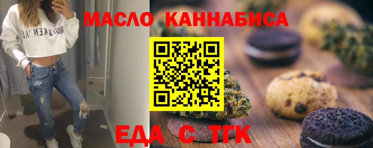 Электрогорск  Canna-Cookies конопля  Вход с VPN 