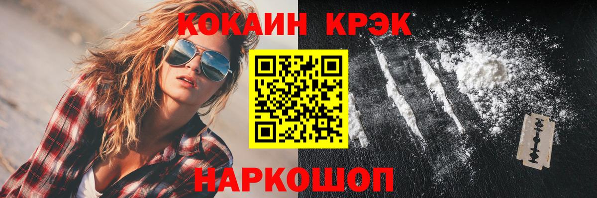 КОКАИН Колумбийский Электрогорск