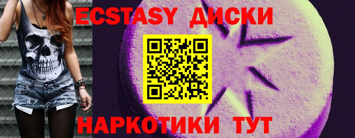 Экстази  Ecstasy XTC  Вход с VPN  Электрогорск  Экстази louis Vuitton 
