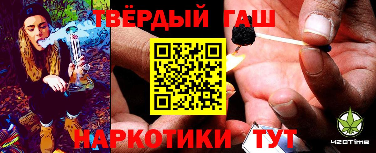 Электрогорск  Гашиш индика сатива  Вход с VPN 
