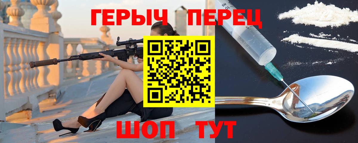 ГЕРОИН  ГЕРОИН гречка  Вход с VPN  Электрогорск 