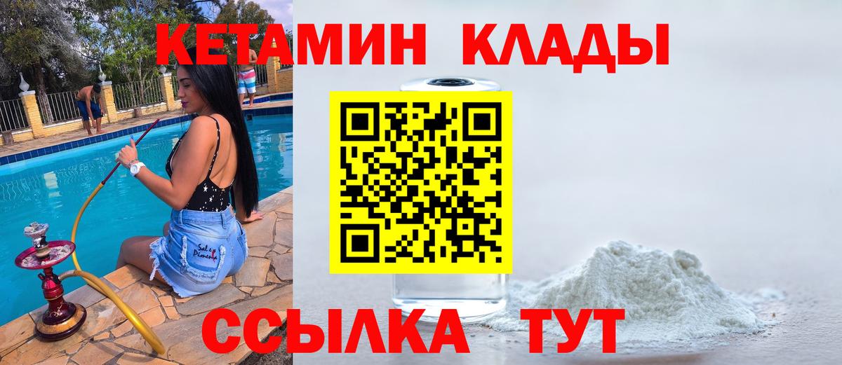 КЕТАМИН ketamine  Кетамин ketamine  Вход с VPN  Электрогорск 