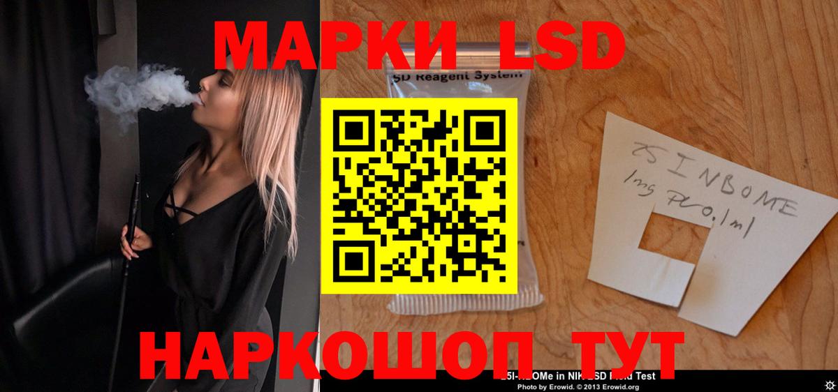 Электрогорск  ЛСД экстази кислота    ТОР  Вход с VPN 