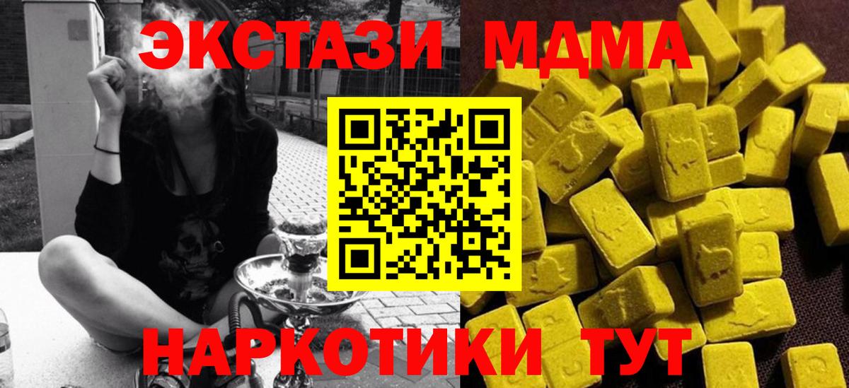 МДМА молли  Вход с VPN  MDMA  МДМА Molly  Электрогорск 