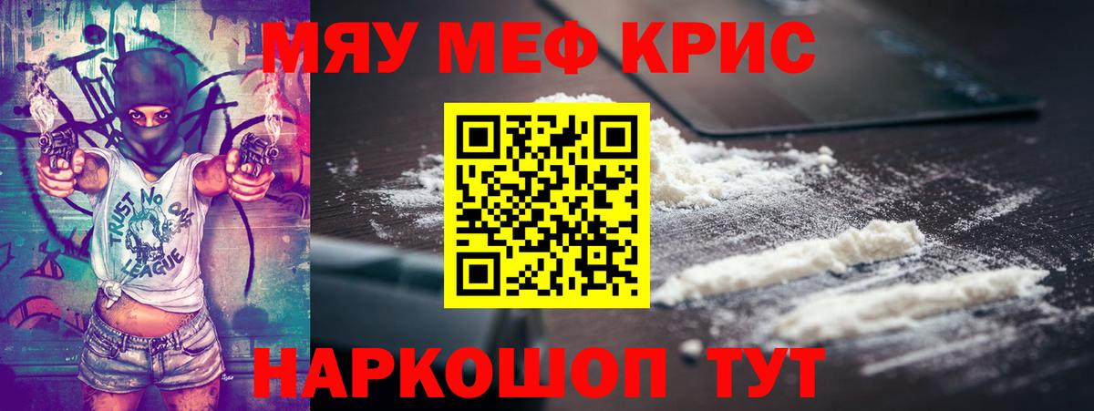 Меф  Электрогорск