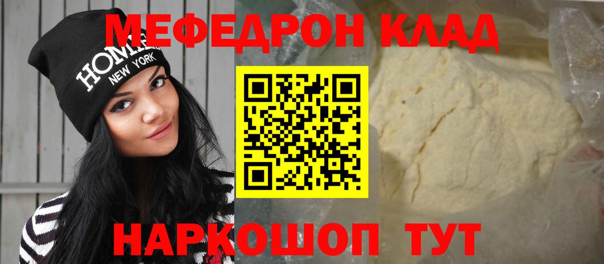 Электрогорск  Мефедрон мяу мяу  МЯУ-МЯУ  Меф кристаллы  Мефедрон  Вход с VPN 
