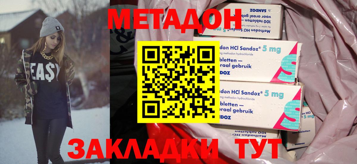 Метадон мёд  Метадон methadone  Электрогорск  Вход с VPN 
