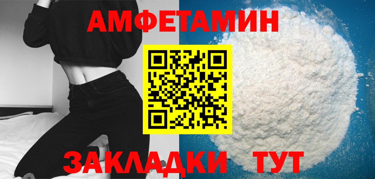 Метамфетамин мет Электрогорск