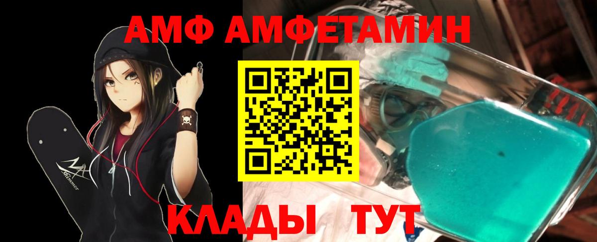 Электрогорск  Первитин Декстрометамфетамин 99.9%  Вход с VPN 