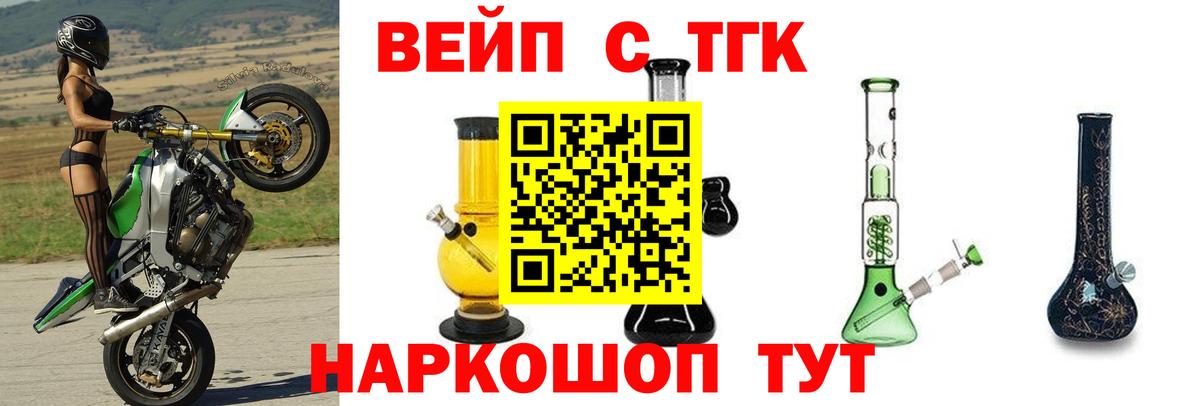 Электрогорск  даркнет сайт  Вход с VPN  ТГК вейп с тгк  Дистиллят ТГК жижа 